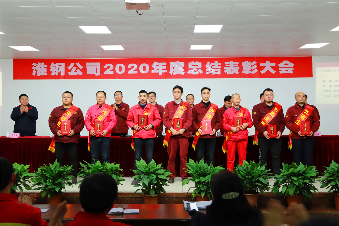 公司召开2020年度总结表彰大会