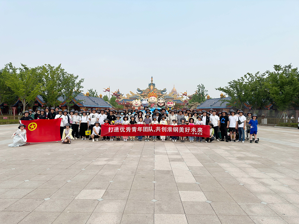 青春正向上 梦想绽光芒 ——淮钢团委组织优秀青年开展团建活动